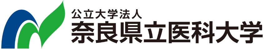 公立大学法人 奈良県立医科大学