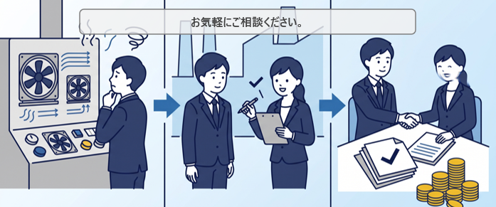 ファンの省エネ試算の相談に応じるスタッフのイメージイラスト